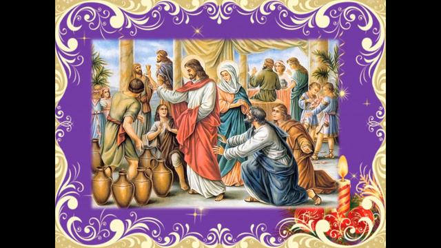 Читаем вместе "Библия для детей". "Первое чудо Иисуса". смотреть онлайн