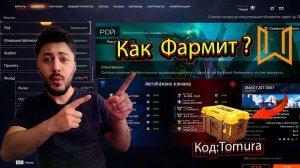 КАК ПРАВИЛЬНО ФАРМИТЬ МОНЕТЫ ЧЕРНОГО РЫНКА ? И ПОЛУЧИТЬ МЕТОВЫЕ ПУШКИ НАВСЕГДА! В WARFACE