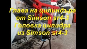 Тюнинг Карпаты 50 . Карпати 50 с двигател Балкан