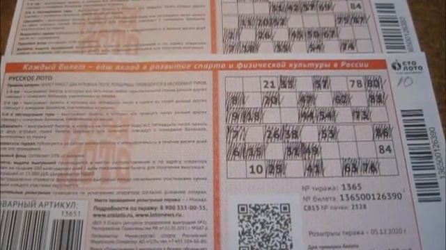 Русское лото. Тираж 1365 смотреть онлайн