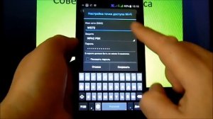 как раздать интернет через вай фай смартфона