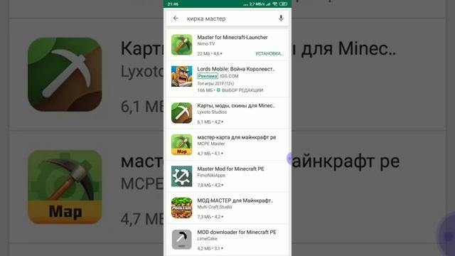 Как изпользовать кирку мастер смотреть онлайн