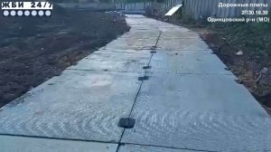 Плиты дорожные (2П30.18.30) - отзыв покупателя