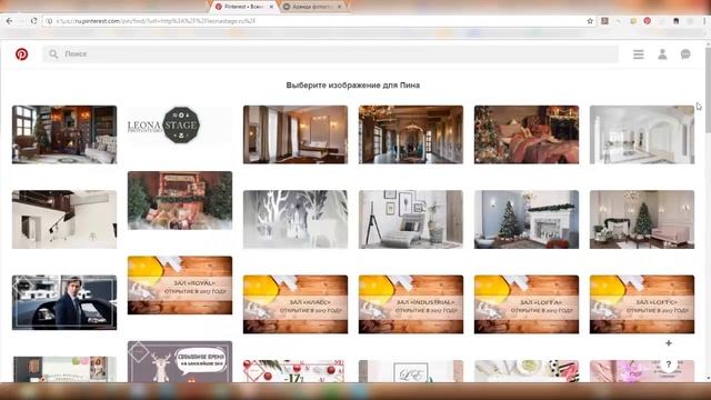 Как загрузить фото в Pinterest