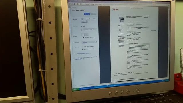 МФУ Xerox WorkCentre 3220 бу 34т стр за 4000 руб смотреть онлайн