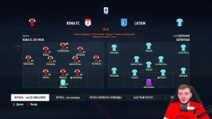 FIFA 23 КАРЬЕРА ИГРОКА - НОВЫЙ НАПАДАЮЩИЙ РОМЫ - ТОП ТРАНСФЕР #9