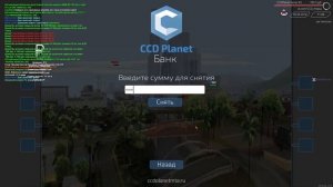 MTA CCDPLANET#2. НОВЫЙ БАГ ВКЛАДОВ. СНЯЛ 65.000.000Р С ВКЛАДОВ. НОВЫЙ СТИЛЬ МАЙБАХА.