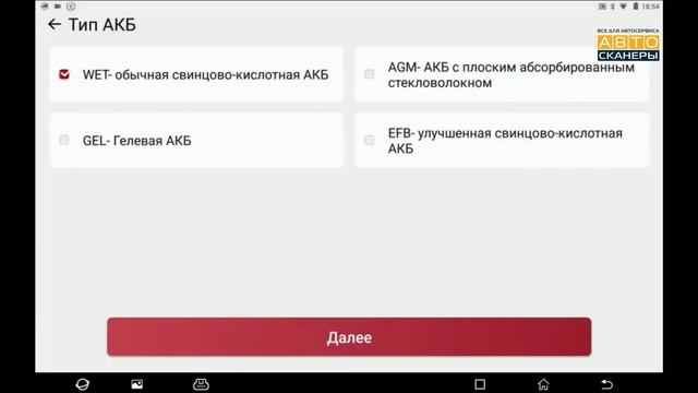 Обзор тестера аккумуляторных батарей Launch BST 360 смотреть онлайн