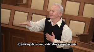 Край чудесный. Прославление на РЖЯ для глухих