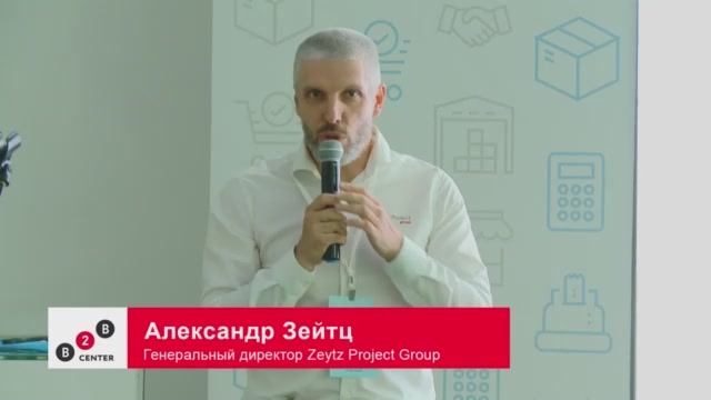 День поставщика 2019: Александр Зейтц, Zeytz Project Group. Как работает система заказа