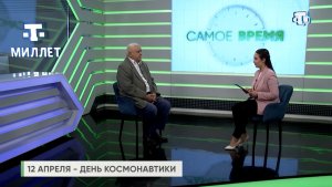 "Самое время". Валерий Аксёнов в эфире телеканала "Миллет"