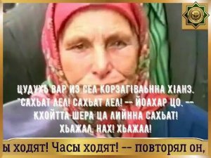 ЭТО ВИДЕО НЕ ОСТАВИТ РАВНОДУШНЫМ! «БАЛЛАДА О ЧАСАХ» АЛИ ХАШАГУЛЬГОВ