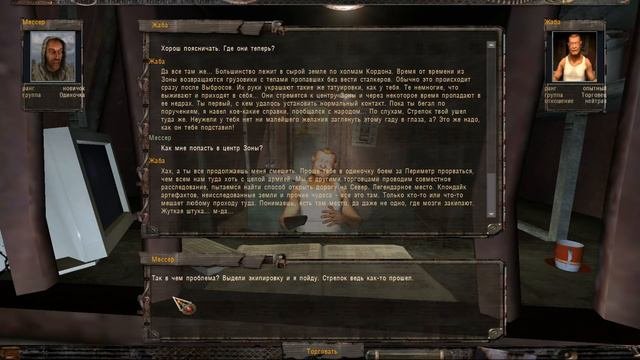 STALKER Вектор Отчуждения - 1: Мессер , Работа на Жабу , Документы на Агропроме