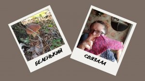 НЕДЕЛЯ БЕЗ ВЯЗАНИЯ/СПАСИБО МУЖУ