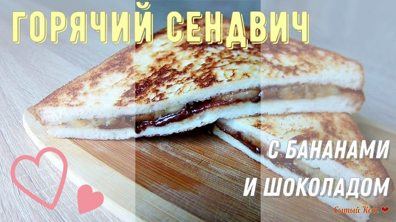 Вкусный и сытный завтрак за 5 минут. Можно взять с собой