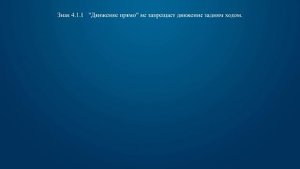 Билет 28 Вопрос 9 - Разрешено ли водителю движение задним ходом для посадки пассажира на этом участ