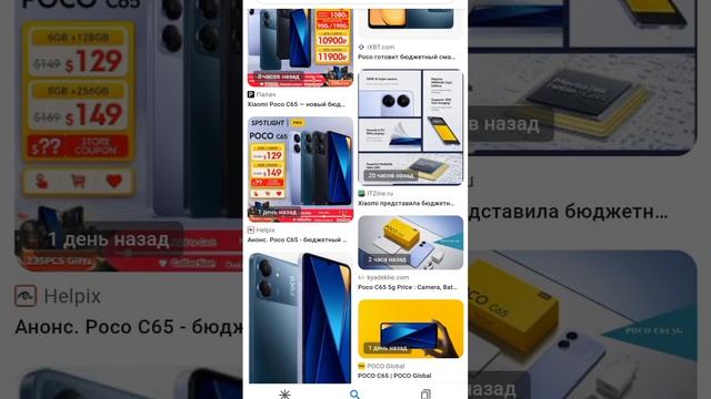 Poco C65 а вам этот дизайн ничего не напоминает???