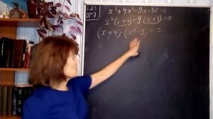 Решение уравнения третьей степени разложением на множители