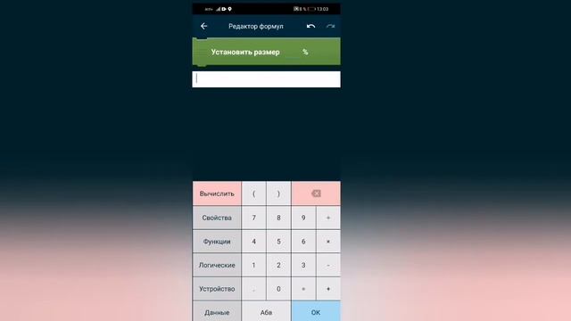 Как сделать кнопку выход в Pocket Code?