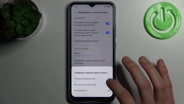 Процент батареи на REALME C25S  Показать процент батареи на REALME C25S