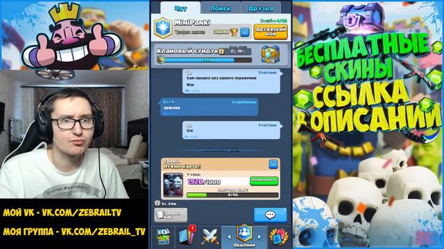 Clash Royale - ААААА ЛЕГА С НОВОГО ИСПЫТАНИЯ!!!! смотреть онлайн