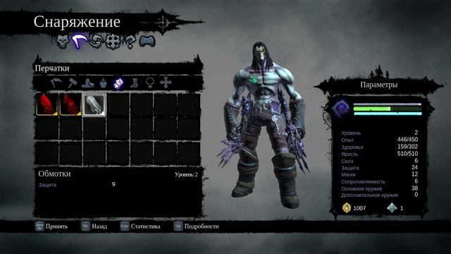 Darksiders II Часть 2 Котел\Босс Гарн