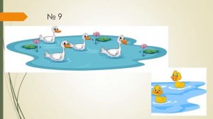 Задачи в стихах