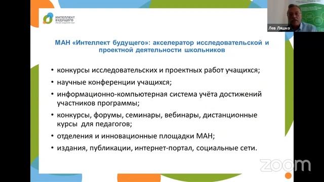 Методический федеральный семинар по проектному обучению школьников смотреть онлайн