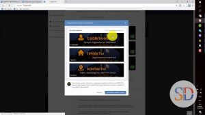 Как сделать виджет-меню ВКонтакте из кнопок