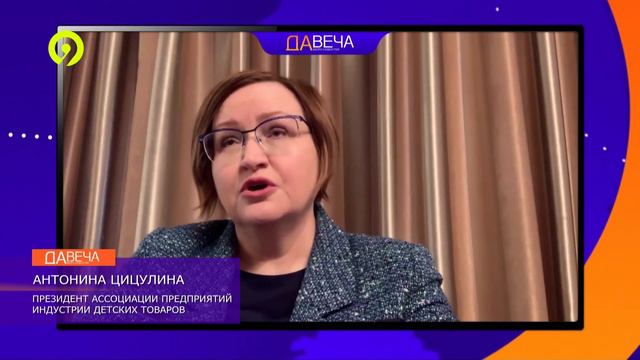 Маркировка детских товаров