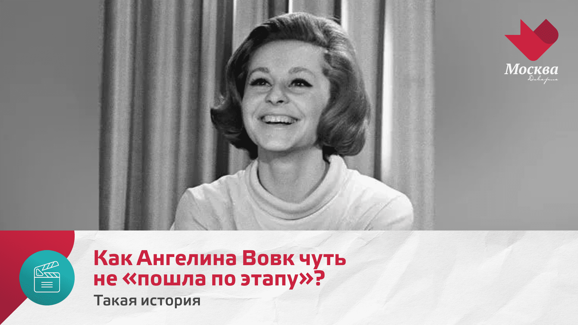 Казусная и опасная ситуация с Ангелиной Вовк | Такая история