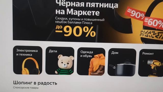 Яндекс Маркет Обманывает