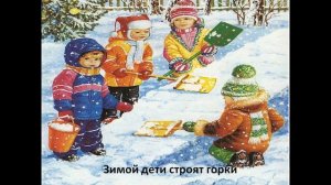 БУДЕТ ГОРКА ВО ДВОРЕ.