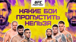 Превью UFC Vegas 53: Орловский vs Кольер, Романов vs Шерман, Фонт vs Вера, Фили vs Брито