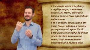 Иона 2 глава