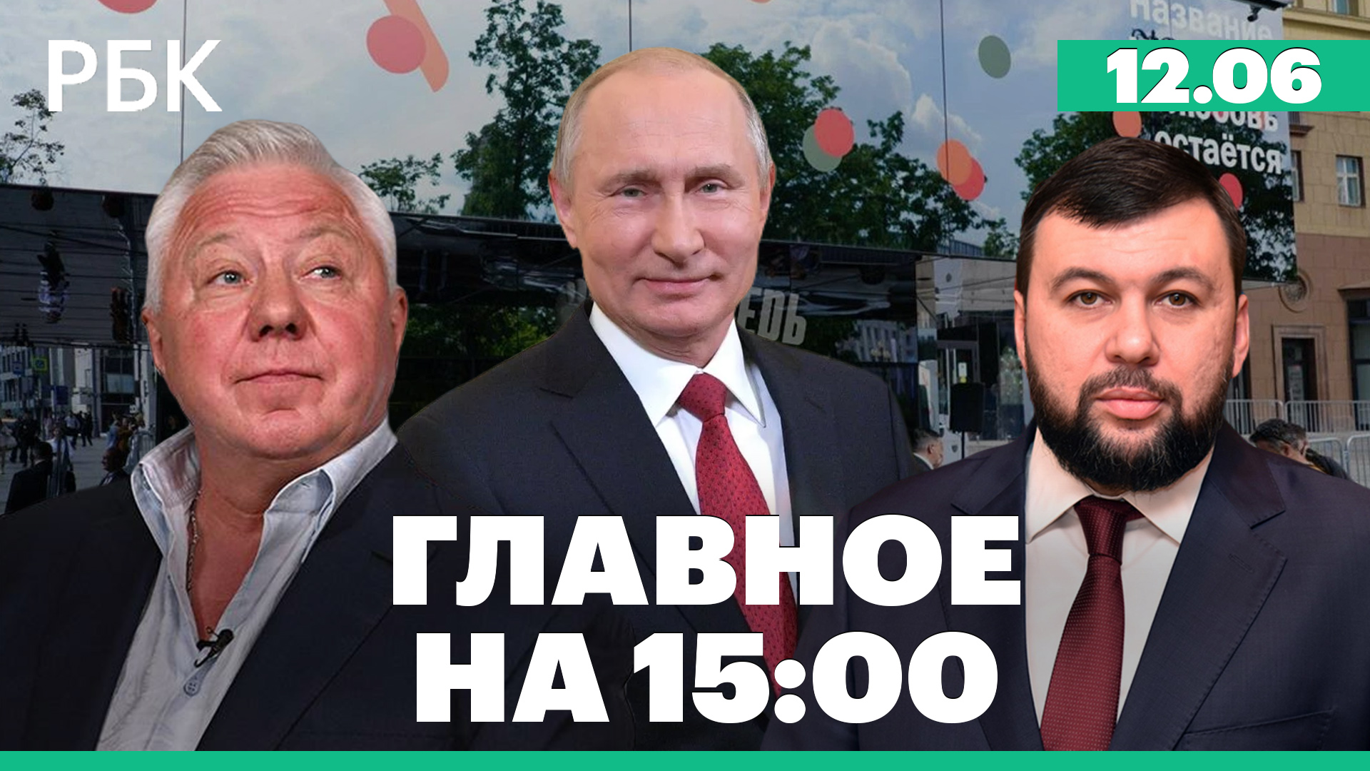 Минобороны об уничтожении «Калибрами» западных ПТРК и ПЗРК. Открытие ресторанов «Вкусно и точка»