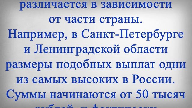 с 28 Сентября по 50 000 рублей отдельно от Пенсии! смотреть онлайн