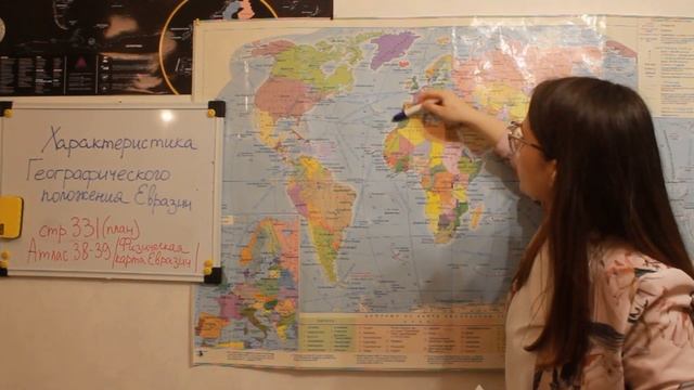 7 кл (1 урок) Евразия смотреть онлайн