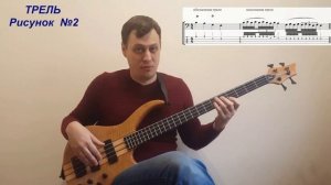 Мелизмы на Бас Гитаре - Трель Мордент (1 часть)