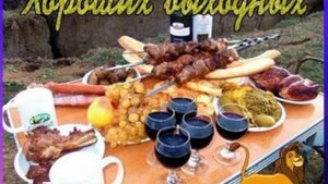 Хороших выходных!