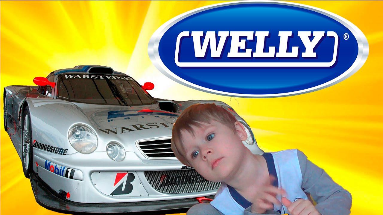 Видео про Машинки Welly Mercedes Benz CLK GTR игрушки для мальчиков видео для детей