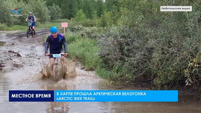 В Харпе прошла арктическая велогонка «ARCTIC BIKE TRAIL»