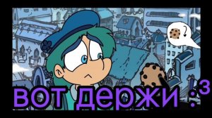 🍡Я попала в мир 13 карт земля королей [пред последняя часть]🍡🍥