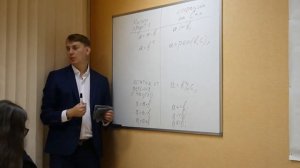 Основы алгоритмизации и программирования на языке С++ (Урок 2)