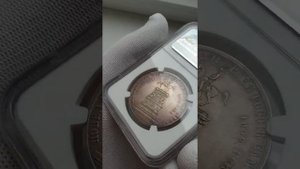 1 рубль 1859 года. В память открытия монумента Императору Николаю I на коне. В слабе NGC AU Details