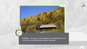 5 класс. "Что роднит музыку с изобразительным искусством".
Автор видео: ВИДЕОУРОКИ