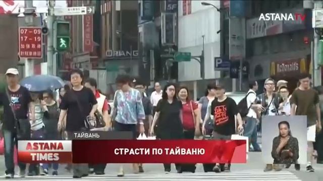 Китай потребовал от США прекратить официальные обмены с Тайванем смотреть онлайн