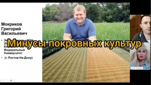 Пример успешного применения почвопокровных культур. Ольга Леонидовна Кибалюк (Томашова) часть 3