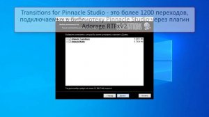 Установка Pinnacle Studio 24.