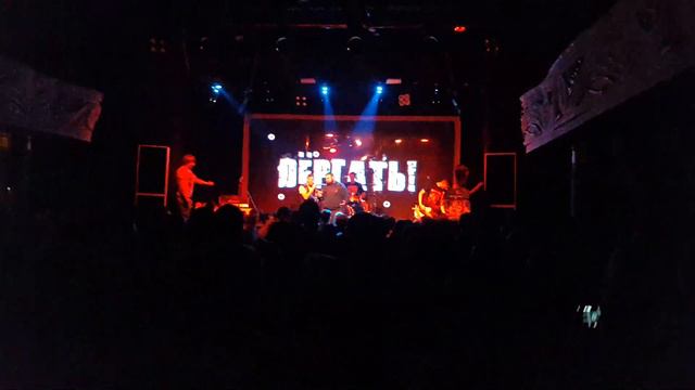 Dёргать! - Альфа самец (live in ТеатрЪ, 24.11.2016) смотреть онлайн